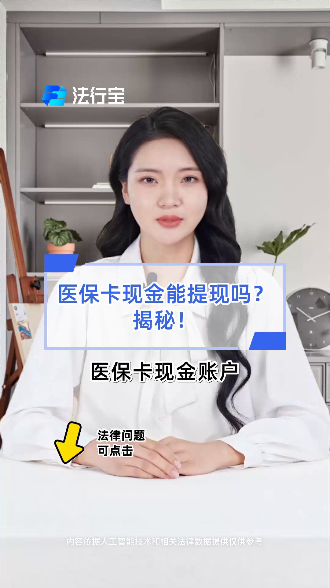 朝阳医保可以提取现金吗(医保能提取出来吗)