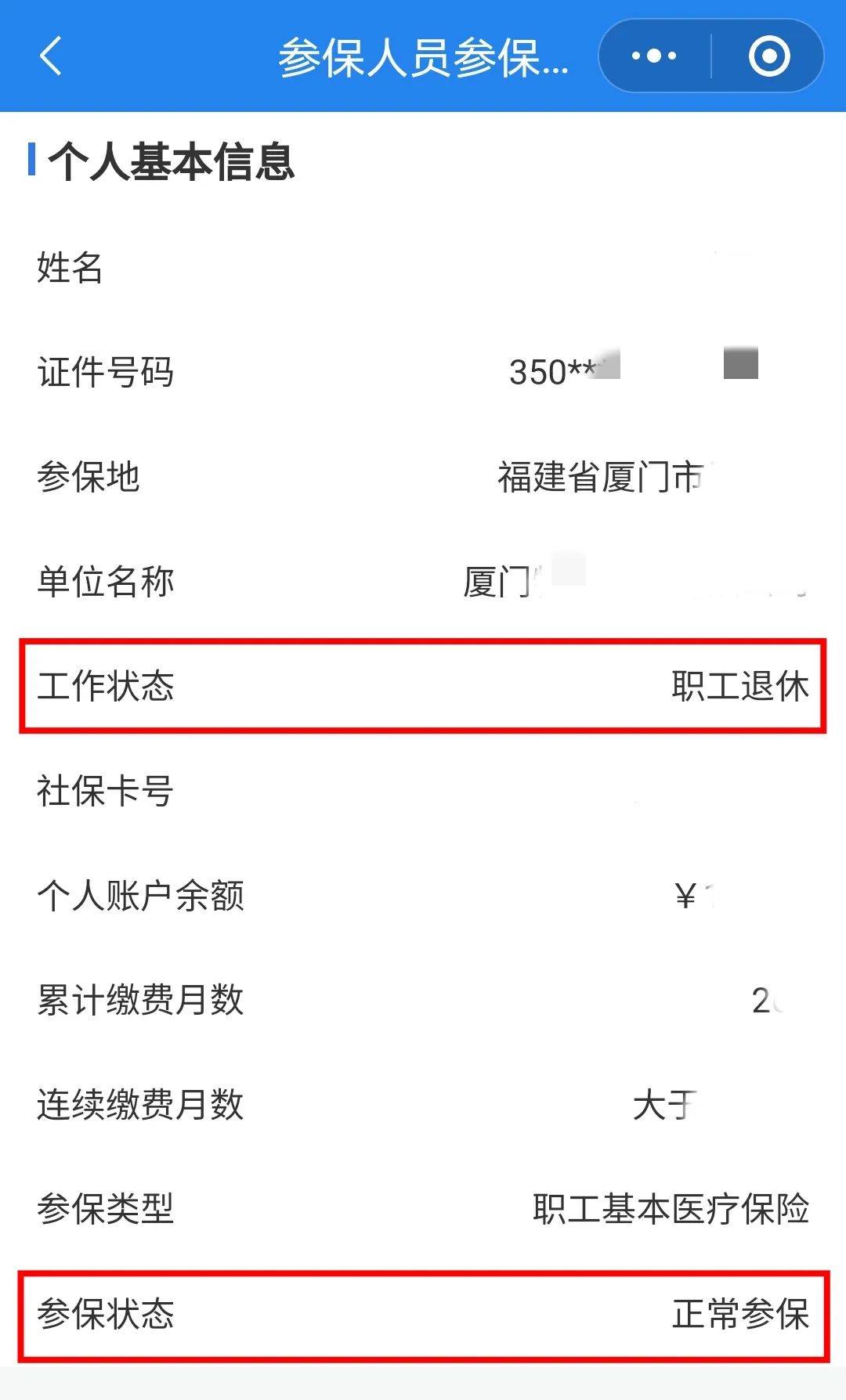 朝阳24小时在线套医保卡微信(24小时在线套医保卡微信可以吗)
