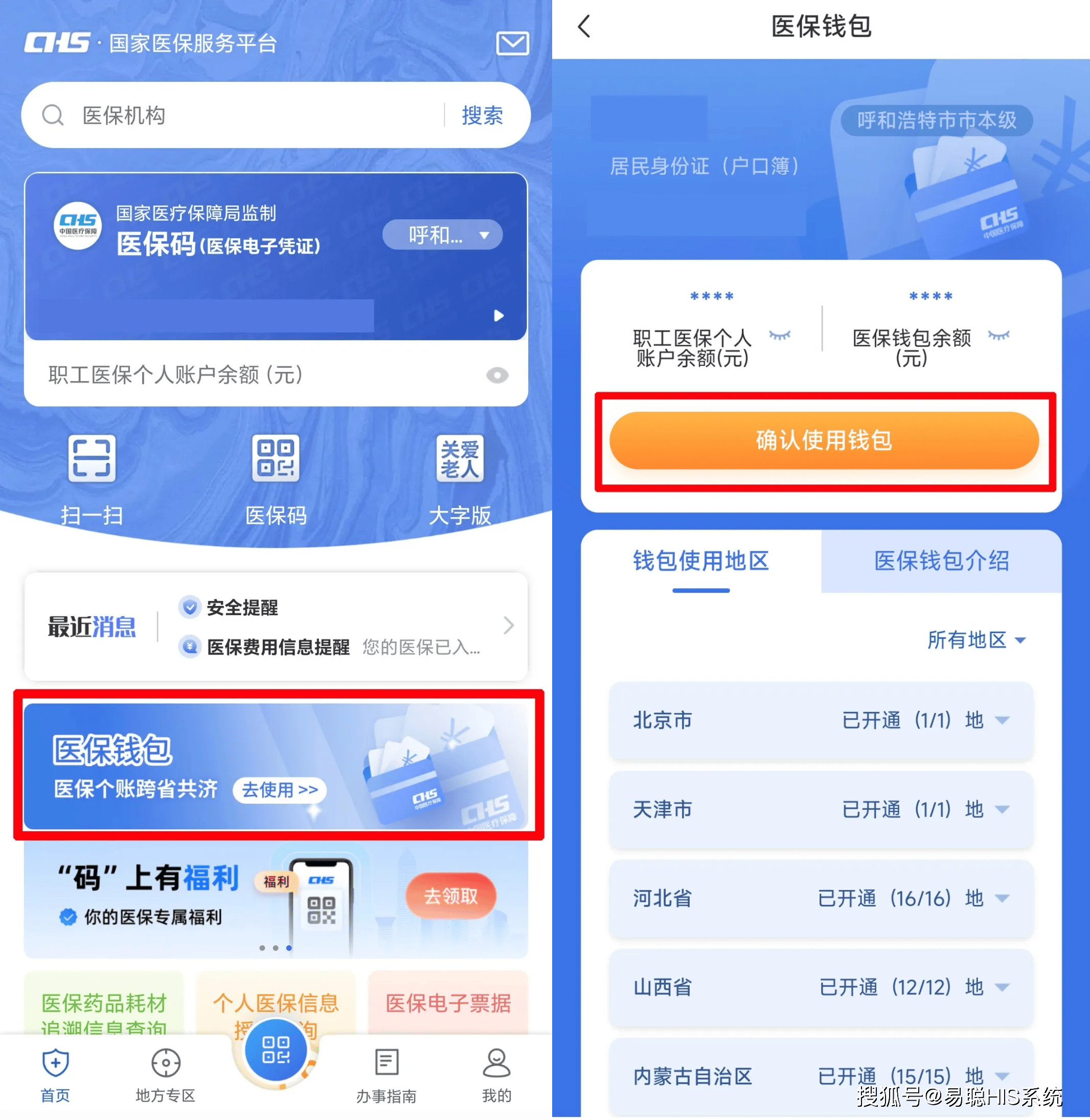朝阳全国24小时医保提取平台(医保24小时服务标志)