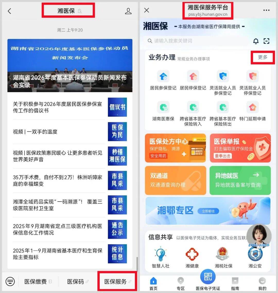 朝阳医保提取平台(医保提取平台官网)