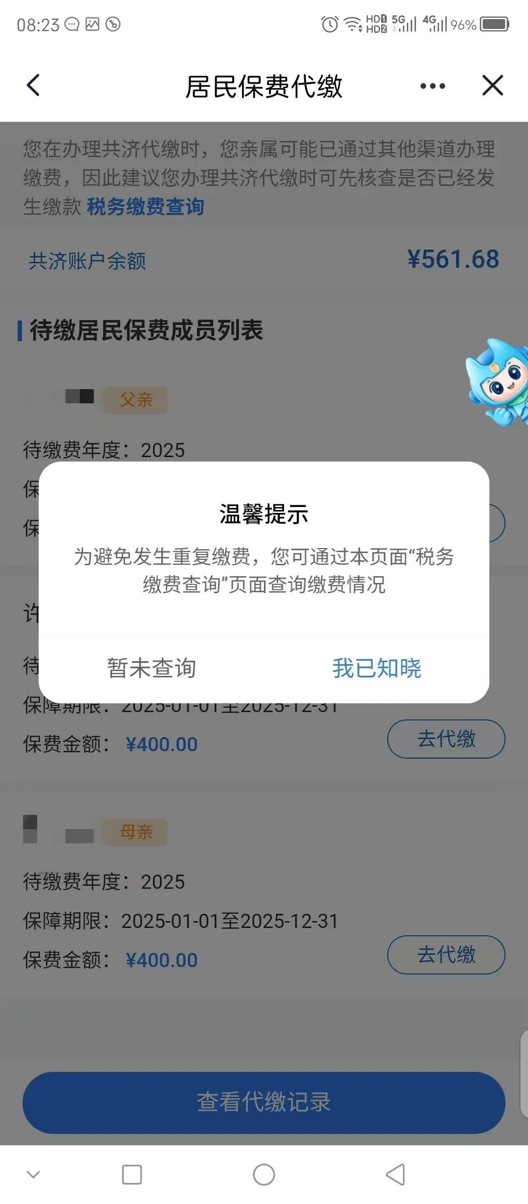 朝阳医保换现金秒到账微信(医保换现金秒到账微信号)