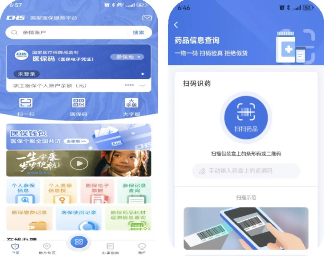 朝阳医保提取平台(医保在线提取)