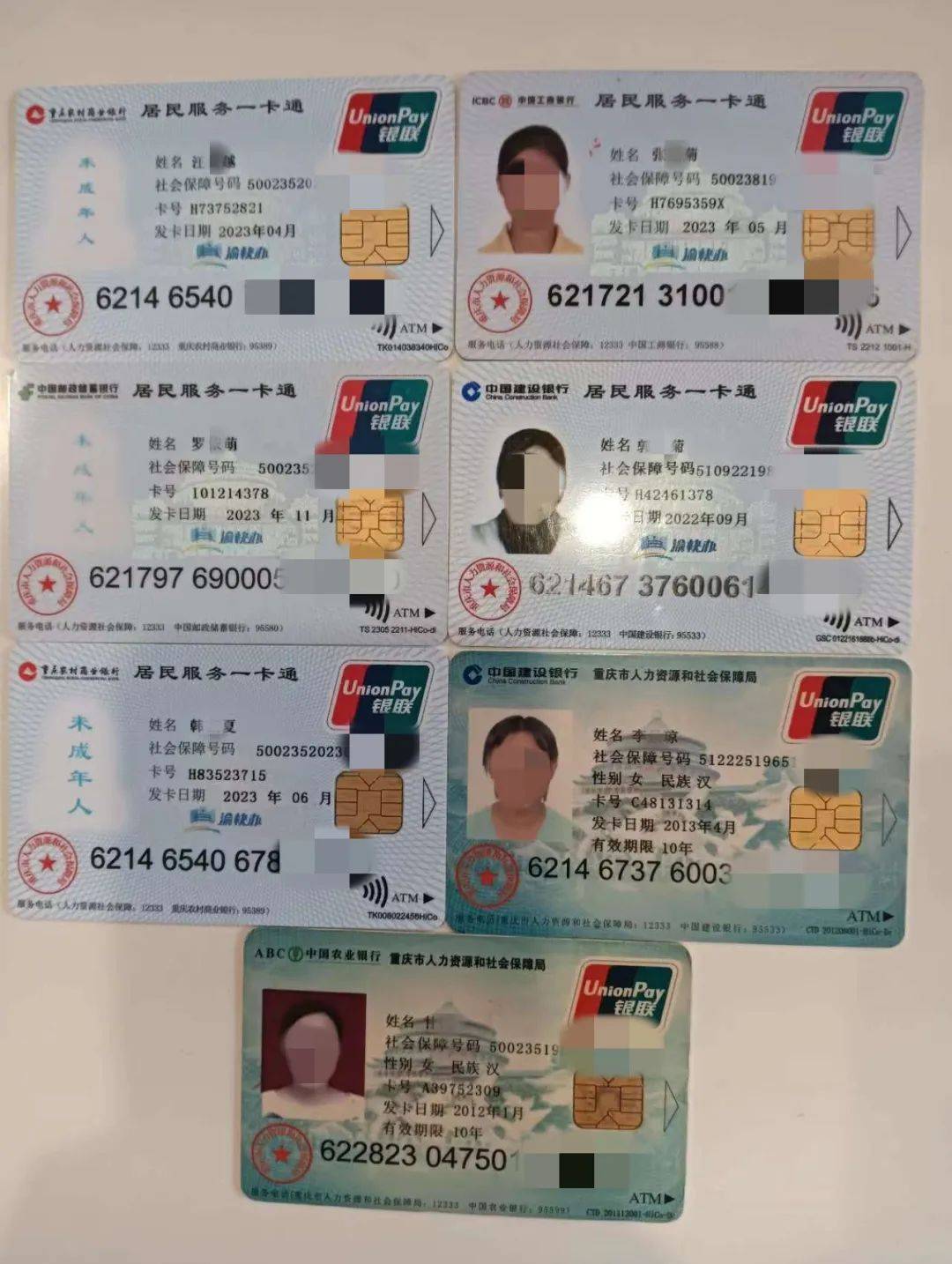 朝阳广州急用钱套医保卡(线上套医保被骗了)