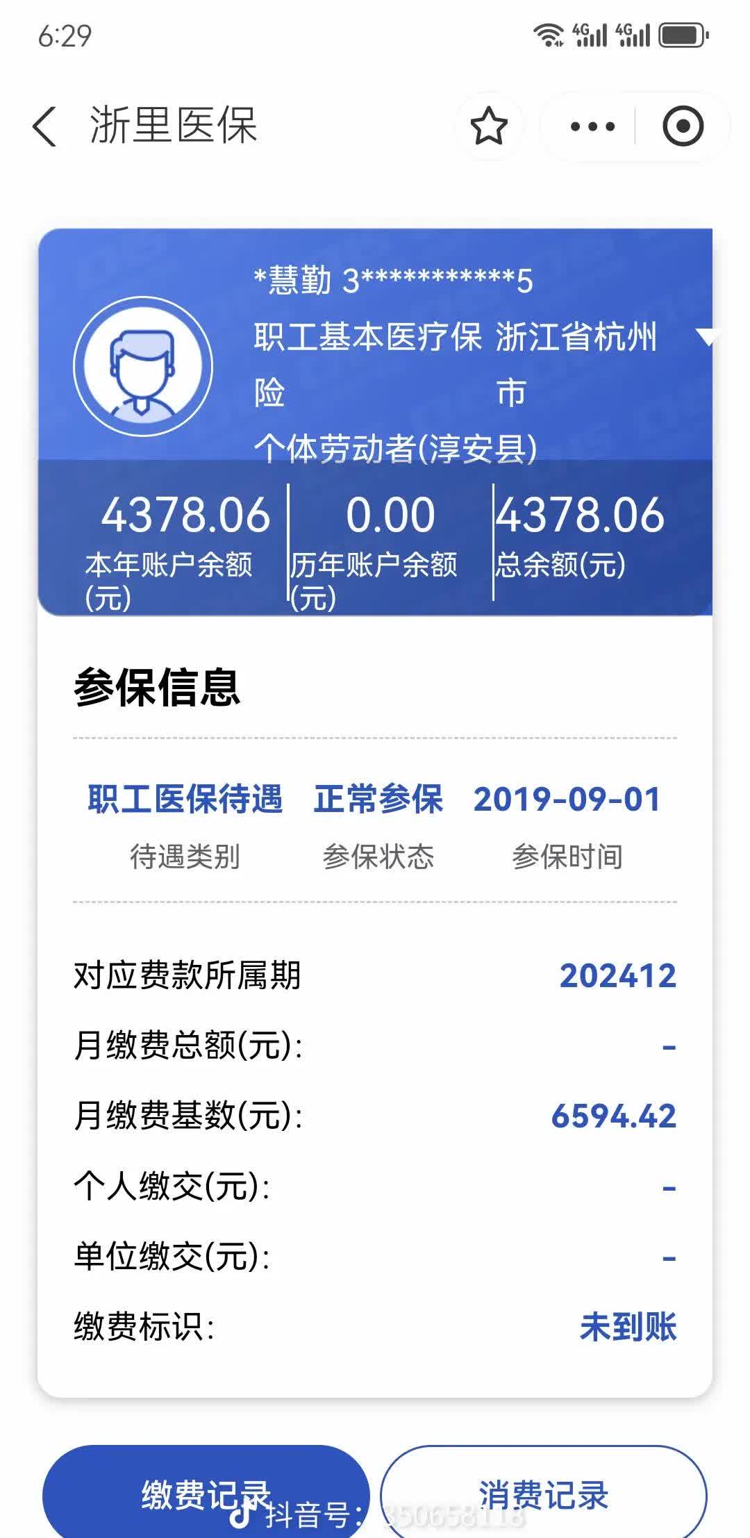 朝阳医保换现金秒到账微信(医保换现金可不可靠)