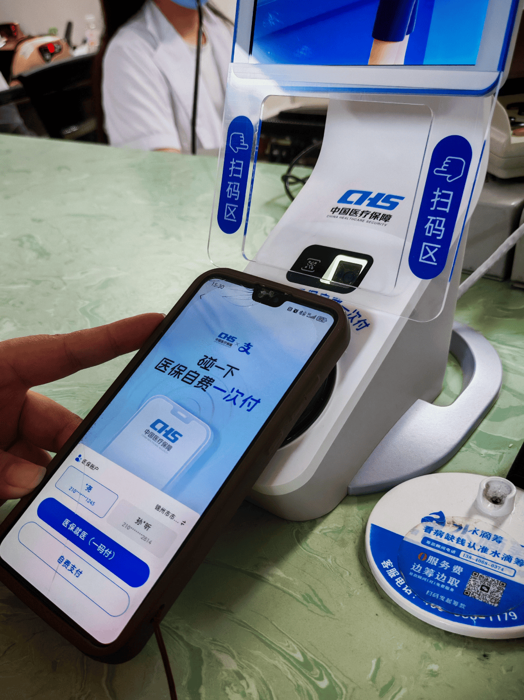 朝阳医保卡取现(医保卡取现金怎么提取)