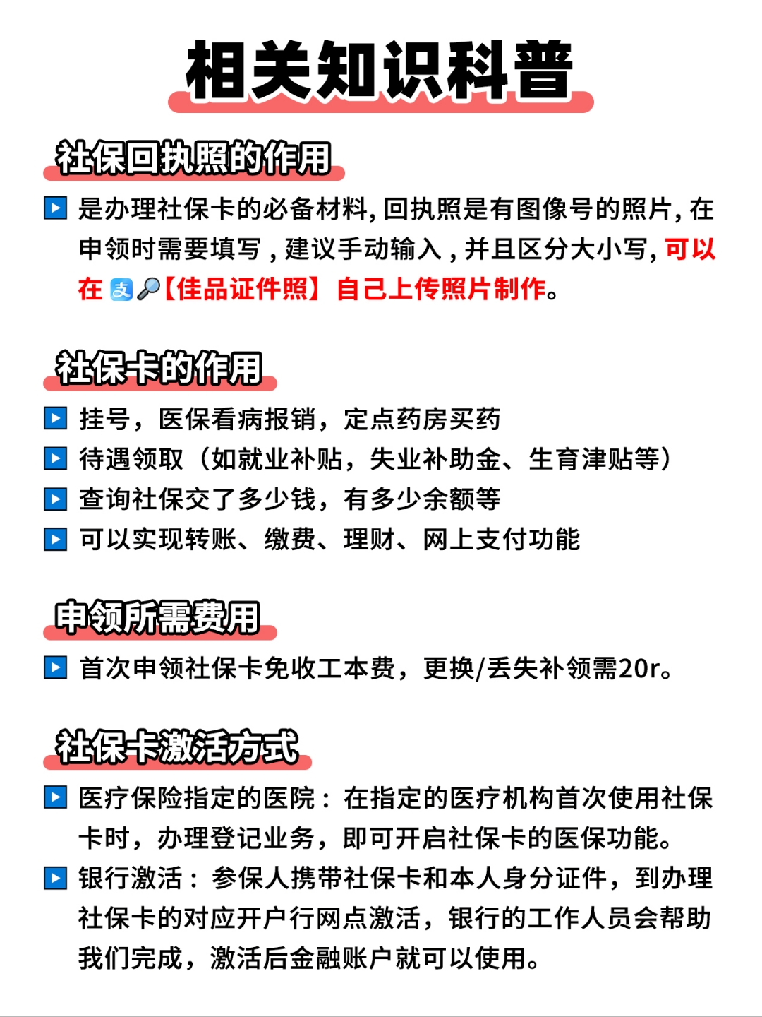 朝阳急用钱如何提取医保卡(急用钱如何提取医保卡里的钱)