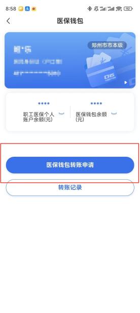 朝阳【58同城】医保取现(怎么跟药店老板说套医保)
