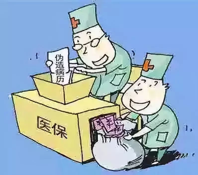 朝阳医保套现犯法吗(医保套现犯法吗坐牢吗)