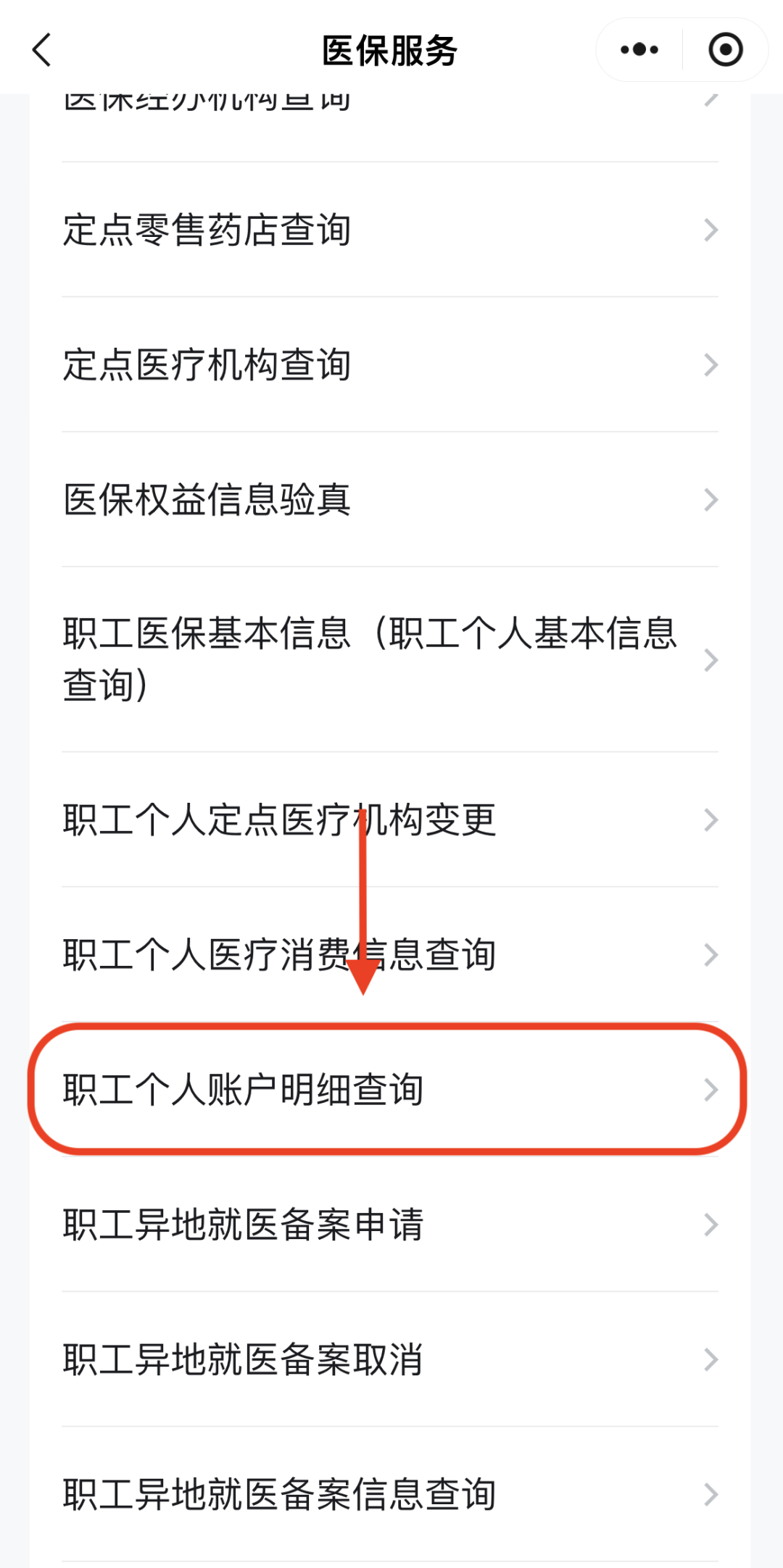 朝阳医保换现金秒到账24小时(医保兑换)