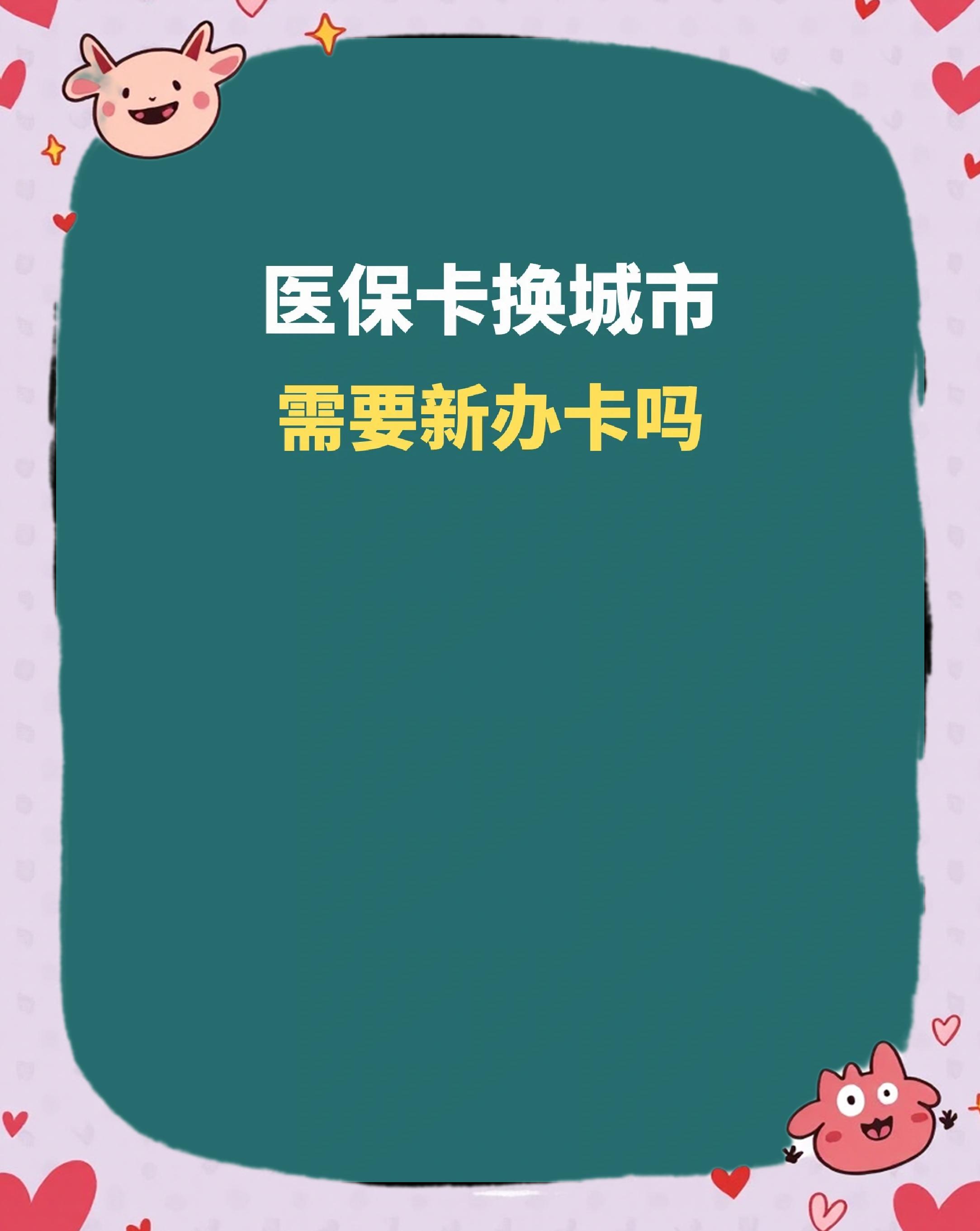 朝阳全国医保卡变现平台(医疗卡变现)