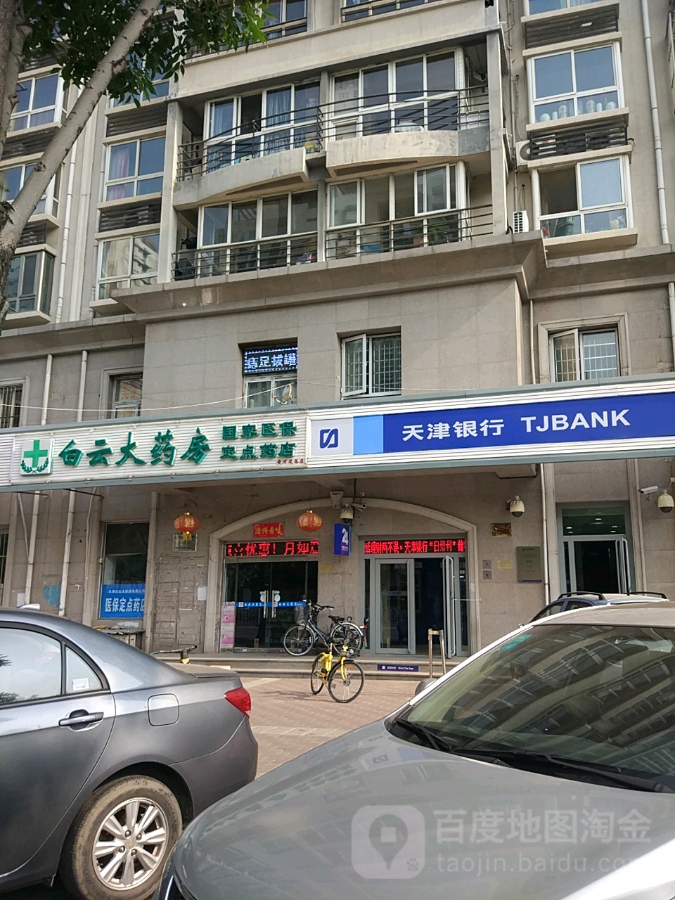 朝阳医保套现24小时联系方式(医保套现一般点数收多少)