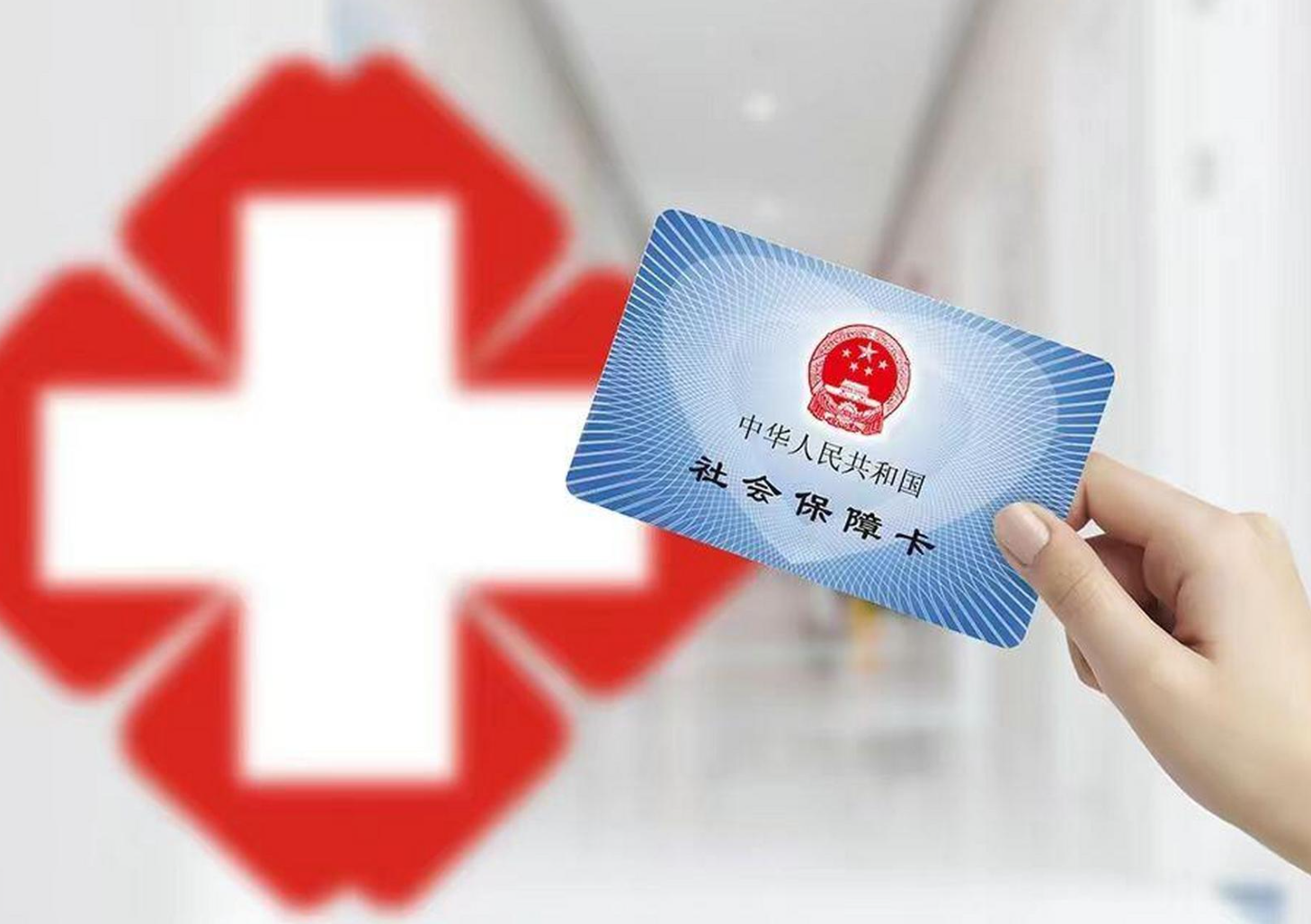 朝阳上海急用钱套医保卡(急用钱套医保卡联系方式)