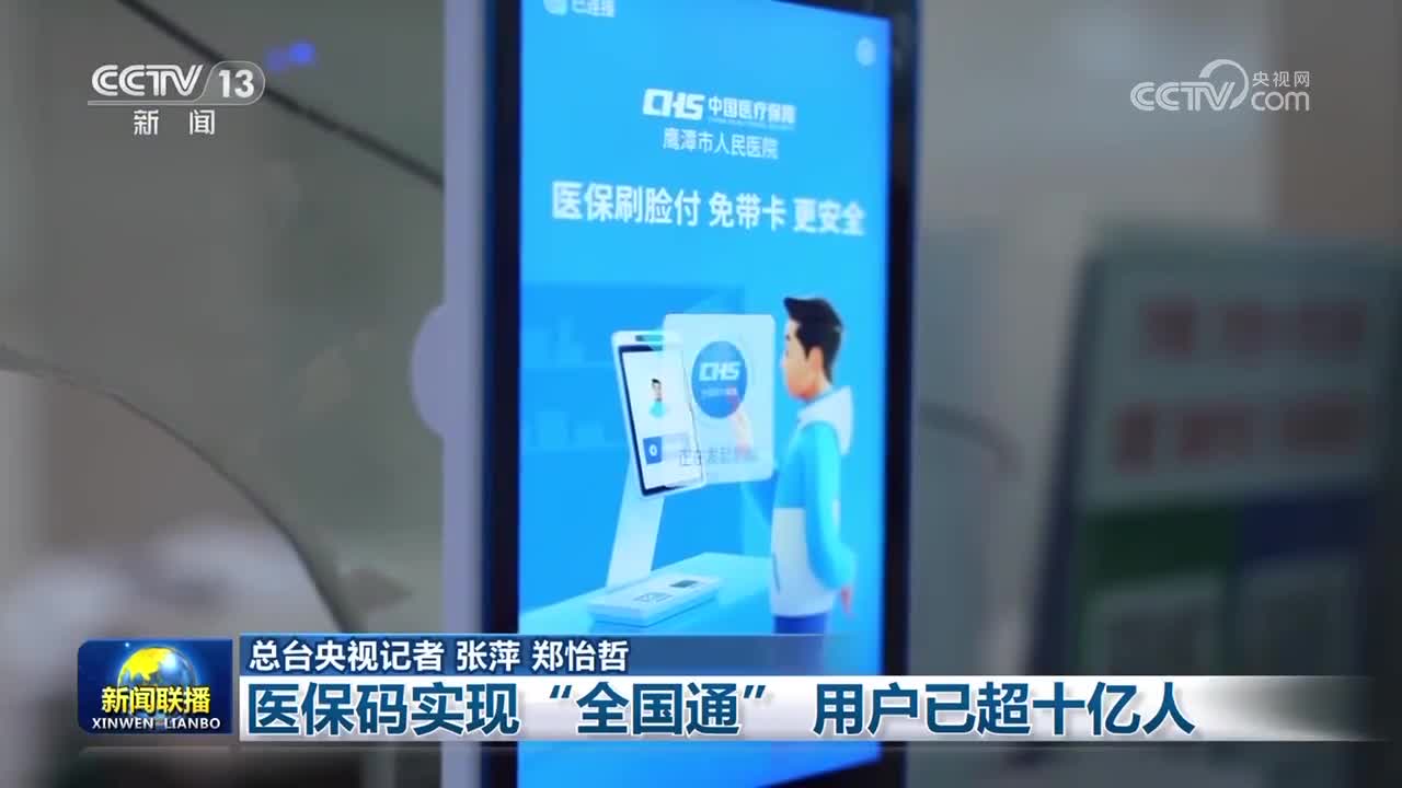 朝阳医保24小时平台(医保城健康网24h)