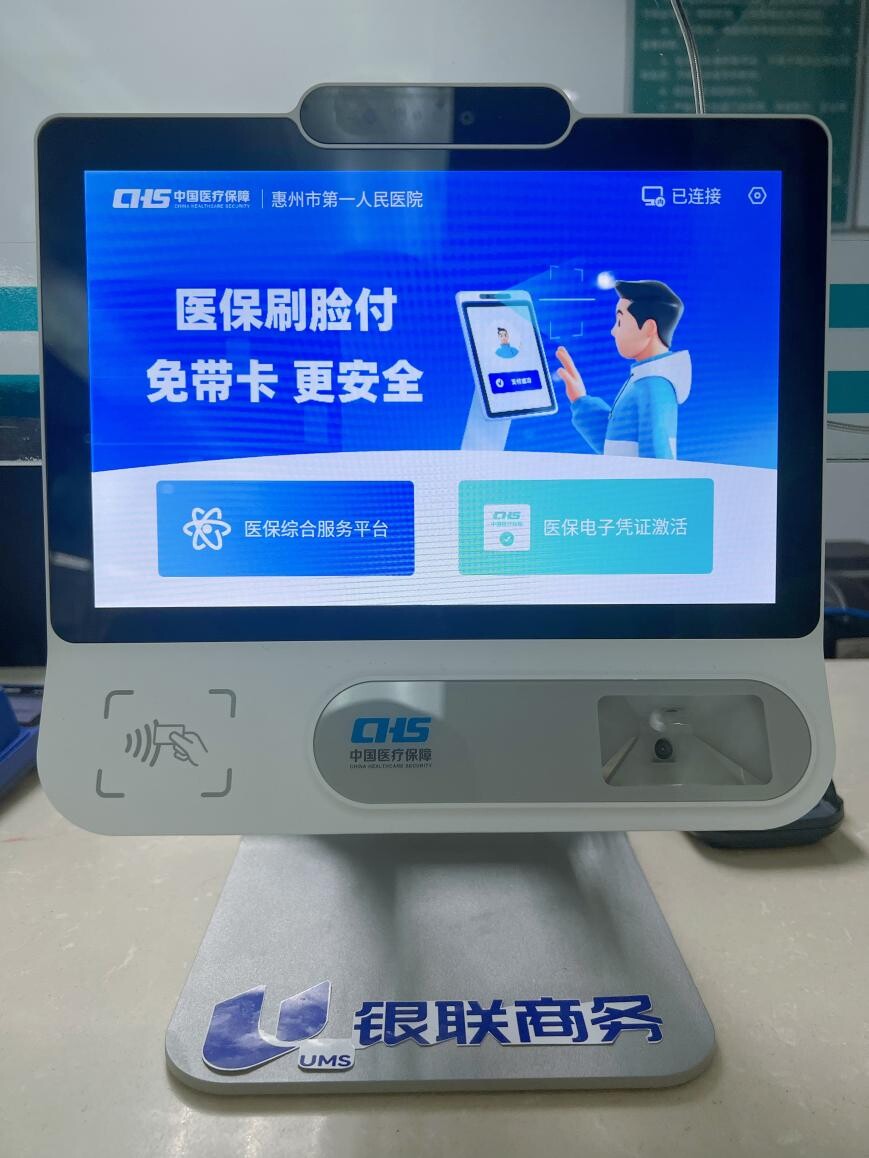 朝阳医保24小时平台(医保24小时平台查询)