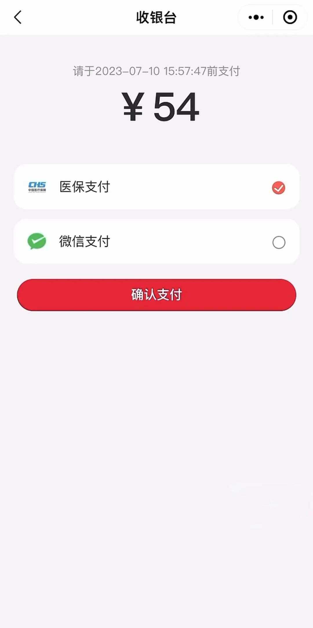 300以内医保提取微信(医保提取24小时微信)