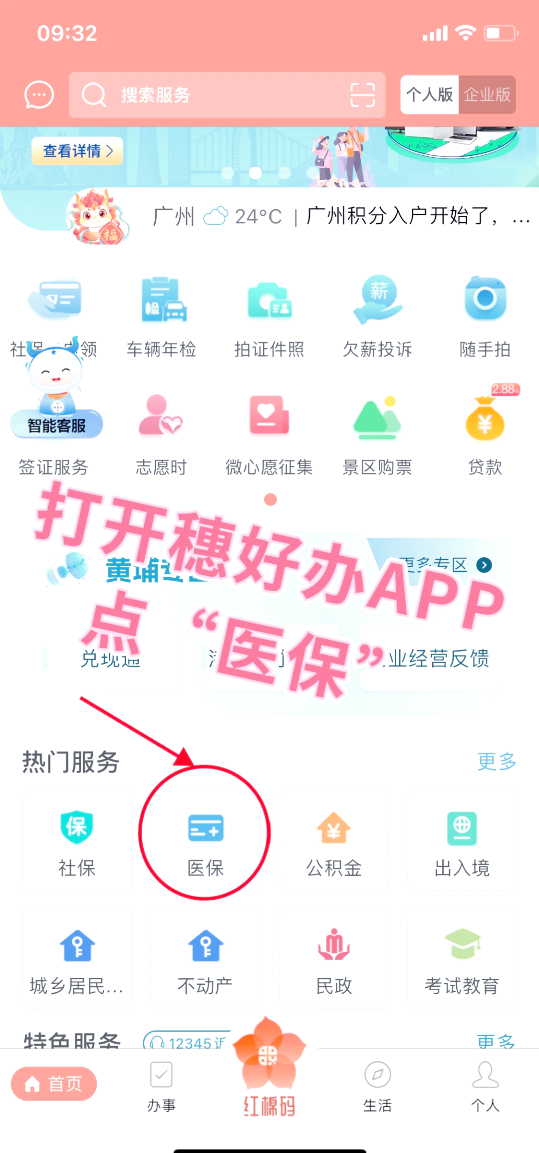 朝阳小额医保提取代办(小额医保提取代办多久到账)