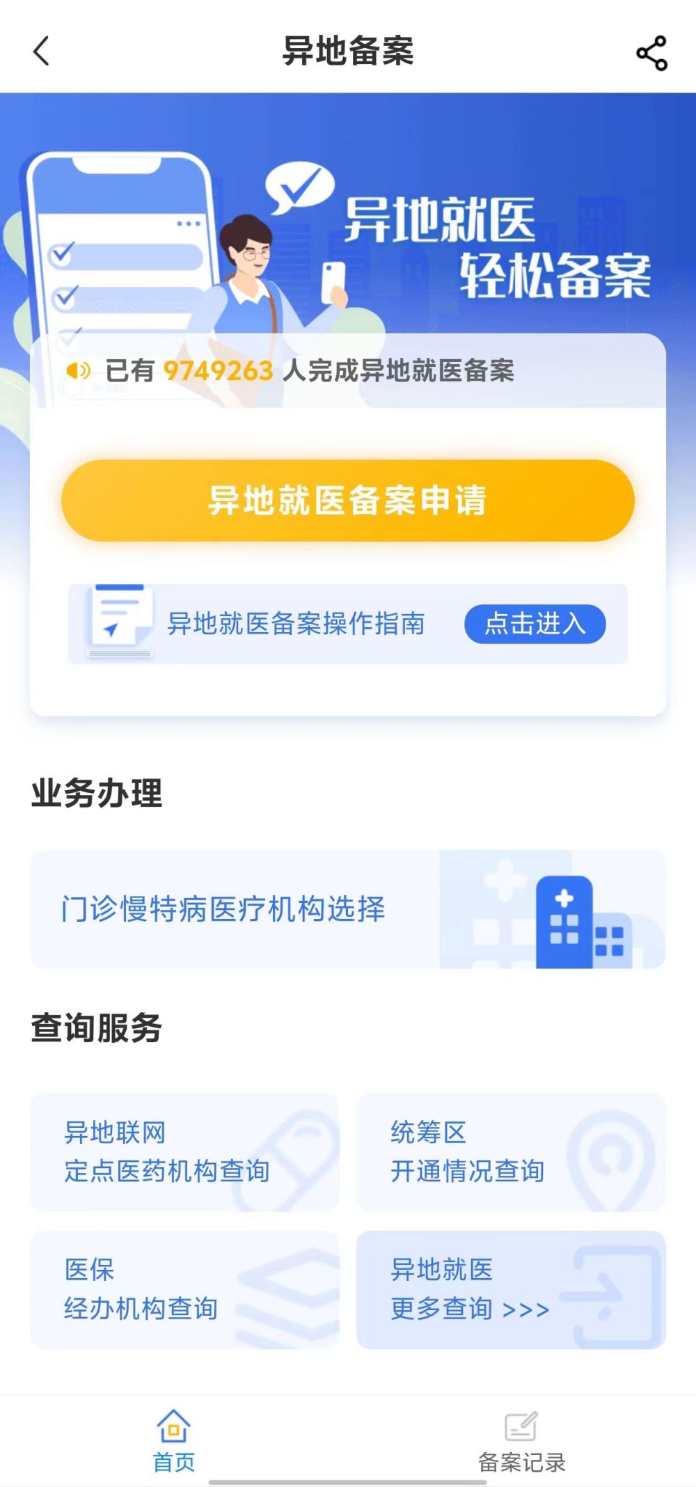 朝阳全国24小时医保提取平台(全国24小时医保提取平台电话)