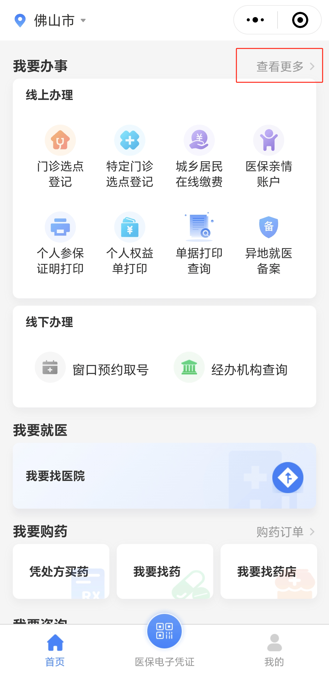 朝阳急用钱如何提取医保卡(想取医保卡的钱怎么办)