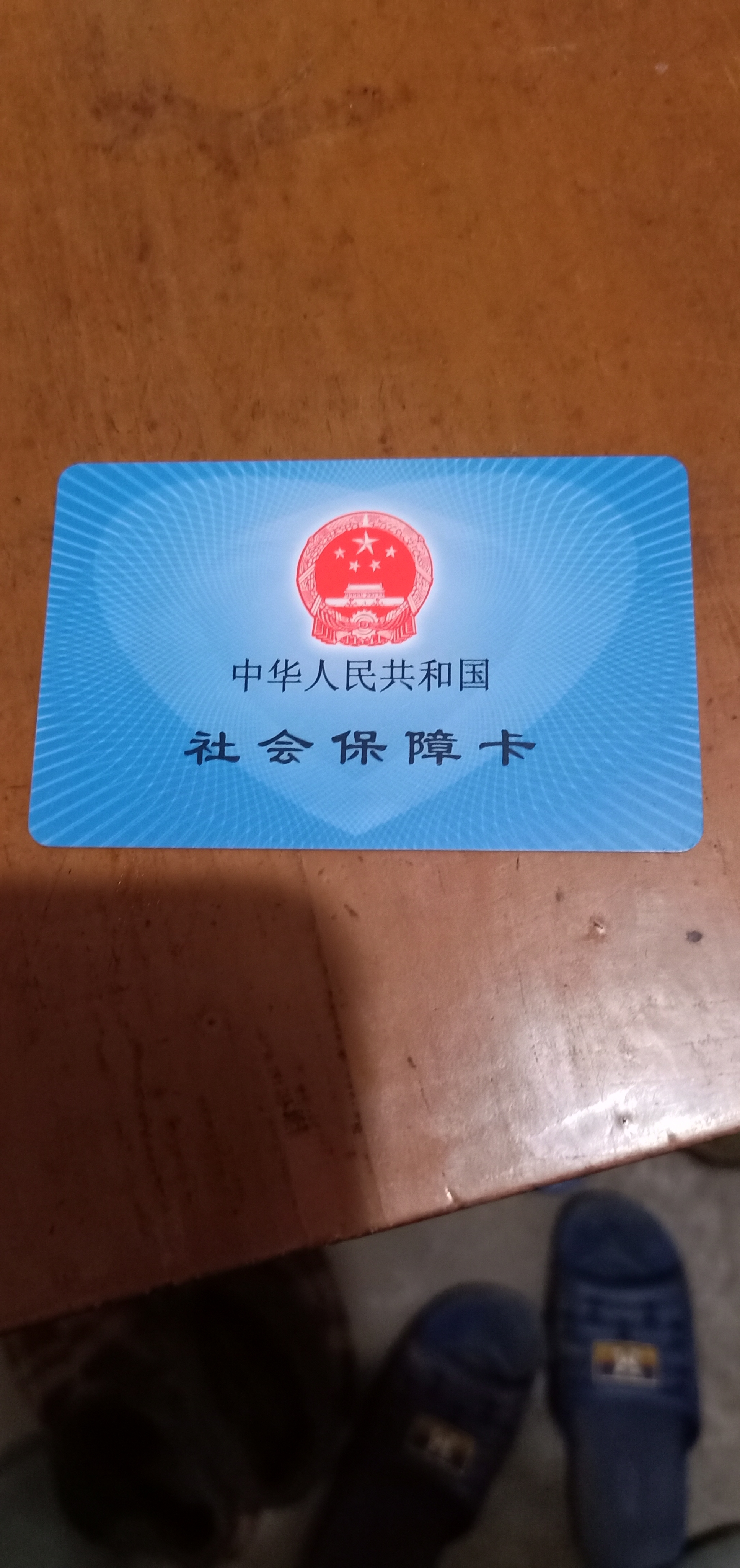朝阳急用钱套医保卡黄牛(什么药店愿意给你套医保卡)