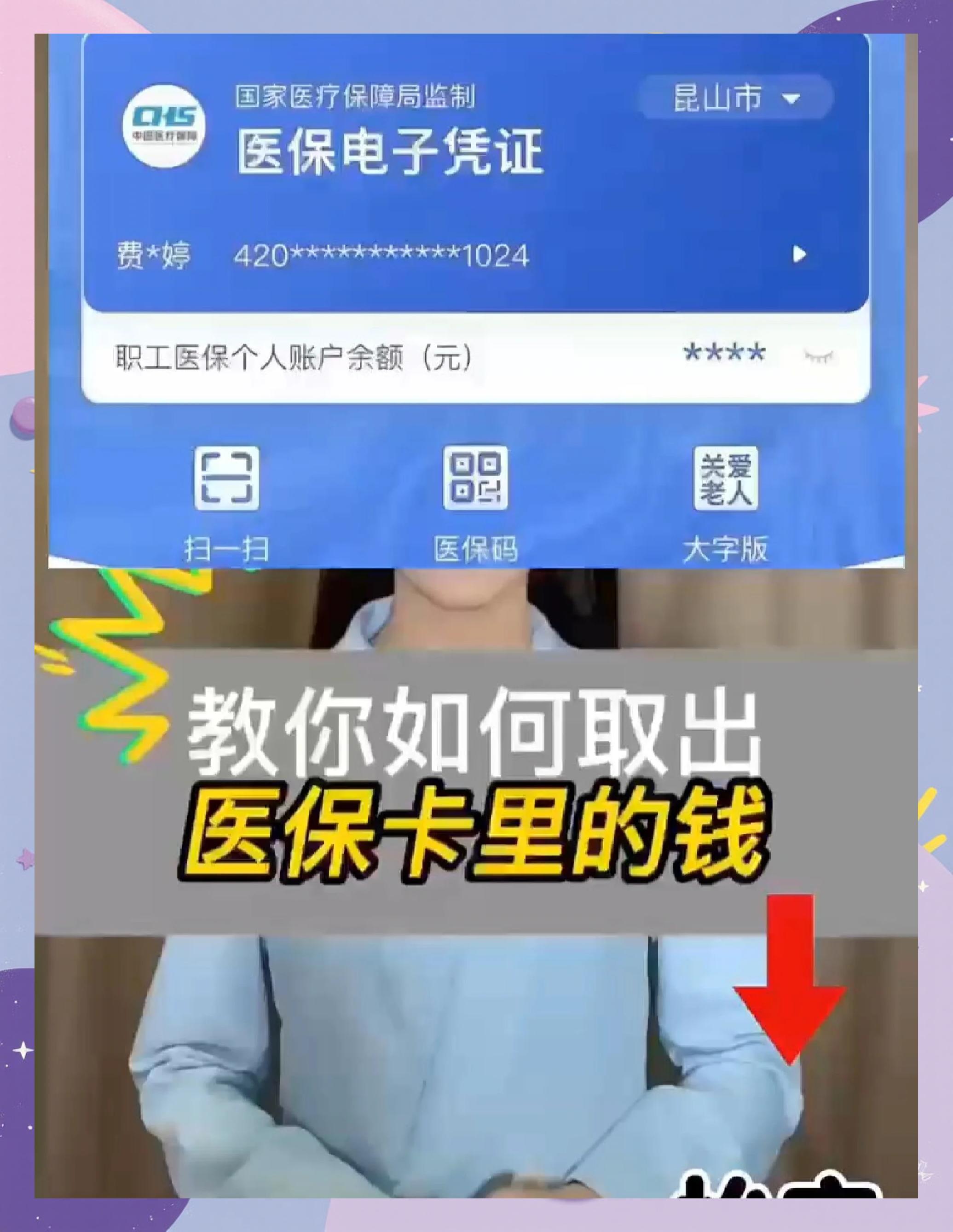 朝阳医保卡套取现金渠道(24小时高价回收医保)