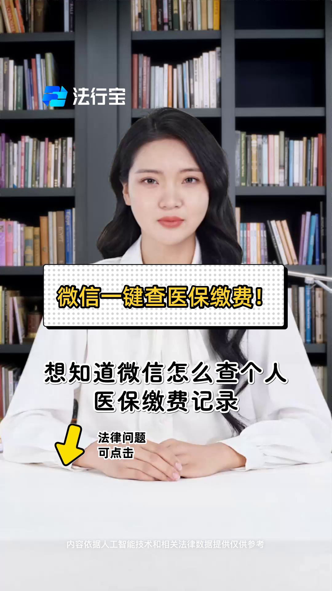 朝阳医保提取微信(医保提取微信需要什么条件)