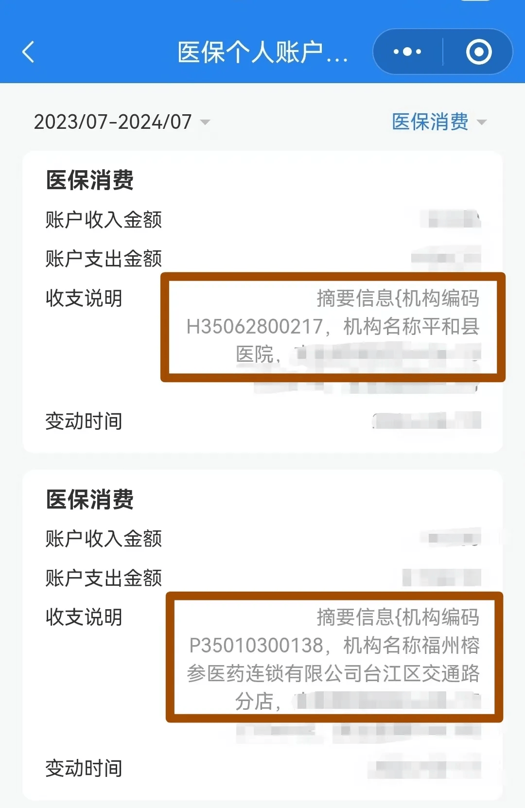 朝阳医保钱可以提取吗(医保能提取出来吗)