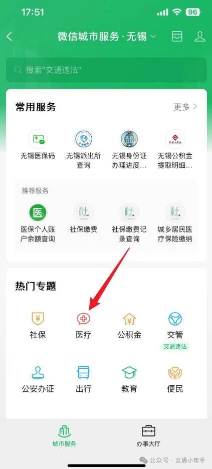 朝阳医保提取微信24小时(24小时医保取现回收)