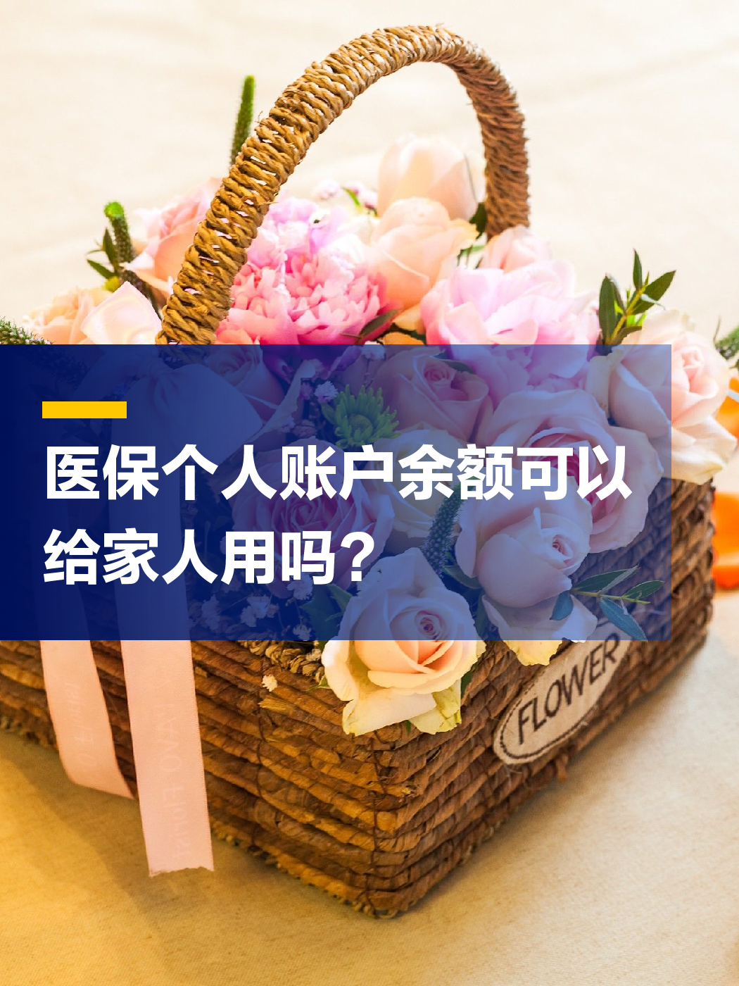 朝阳急用钱套医保中介(上海医保提现中介)