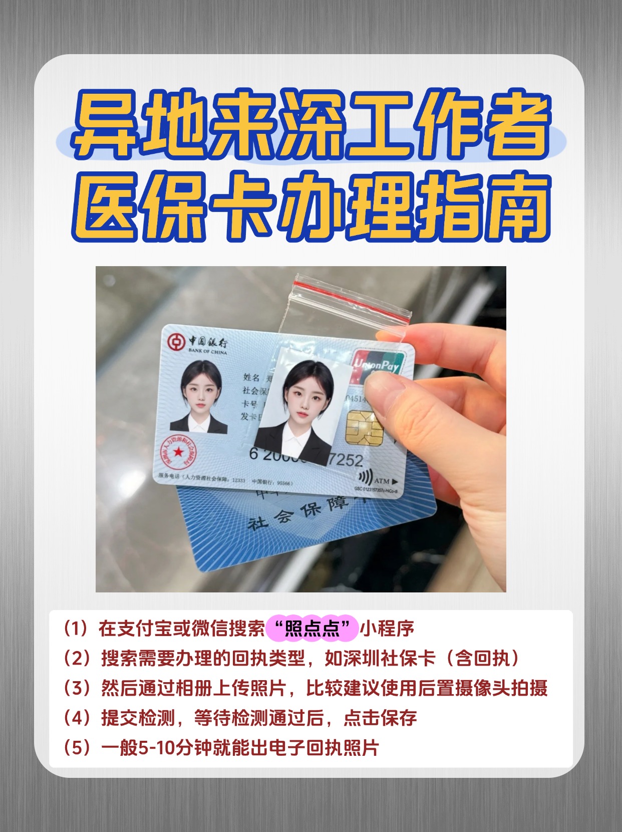 朝阳急用钱医保卡套取联系方式(医保卡套取现联系电话)