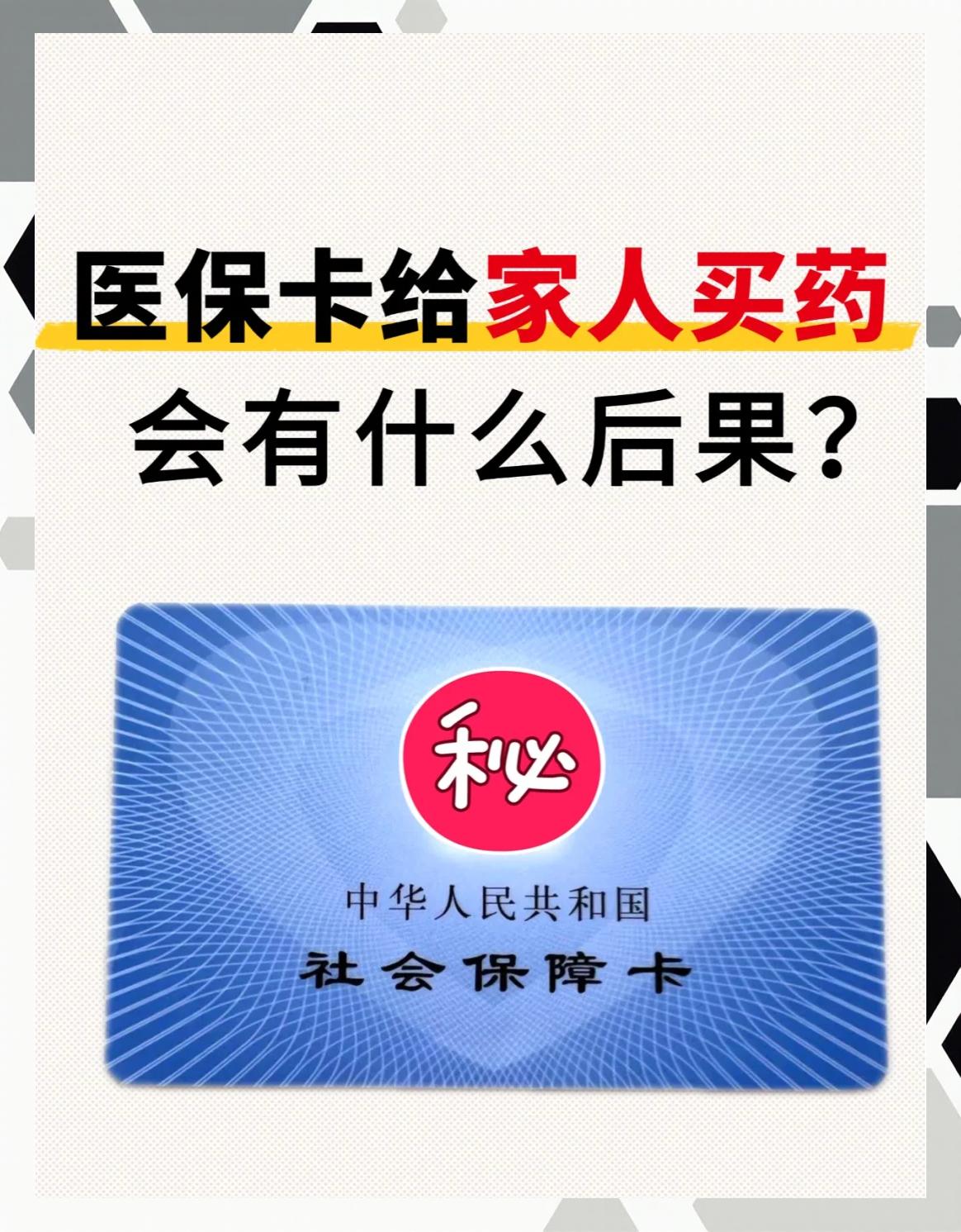 朝阳急用钱医保卡余额回收(医保卡余额莫名少了)