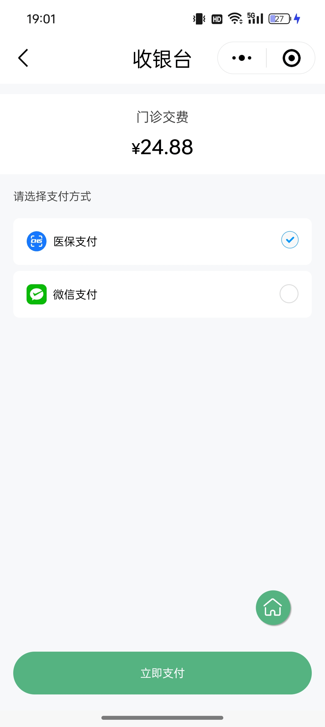 朝阳24小时在线套医保微信(24小时在线套医保微信武汉)