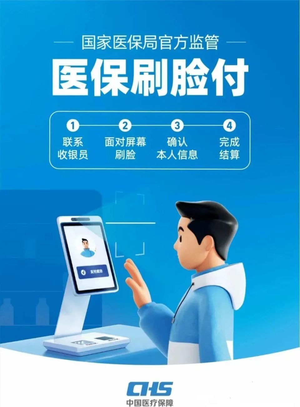 朝阳上海医保代刷取现(上海医保代刷取现多久到账)