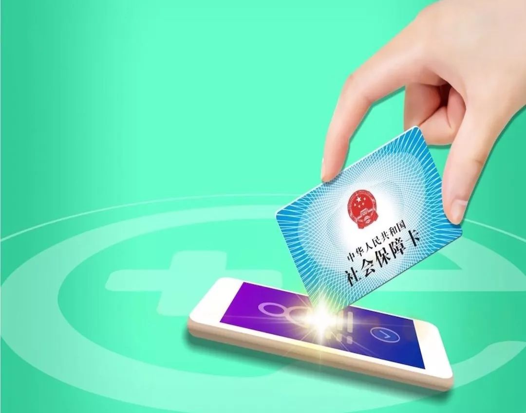 朝阳24小时高价回收医保小额(急用钱医保卡套取联系方式)