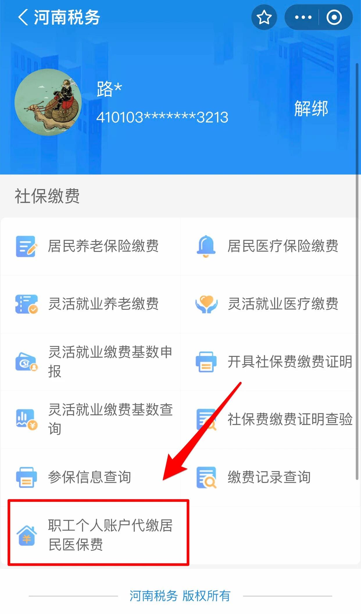 朝阳医保提取中介联系方式(24小时高价回收医保)