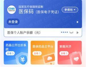 朝阳医保提取代办(医保提取代办联系)