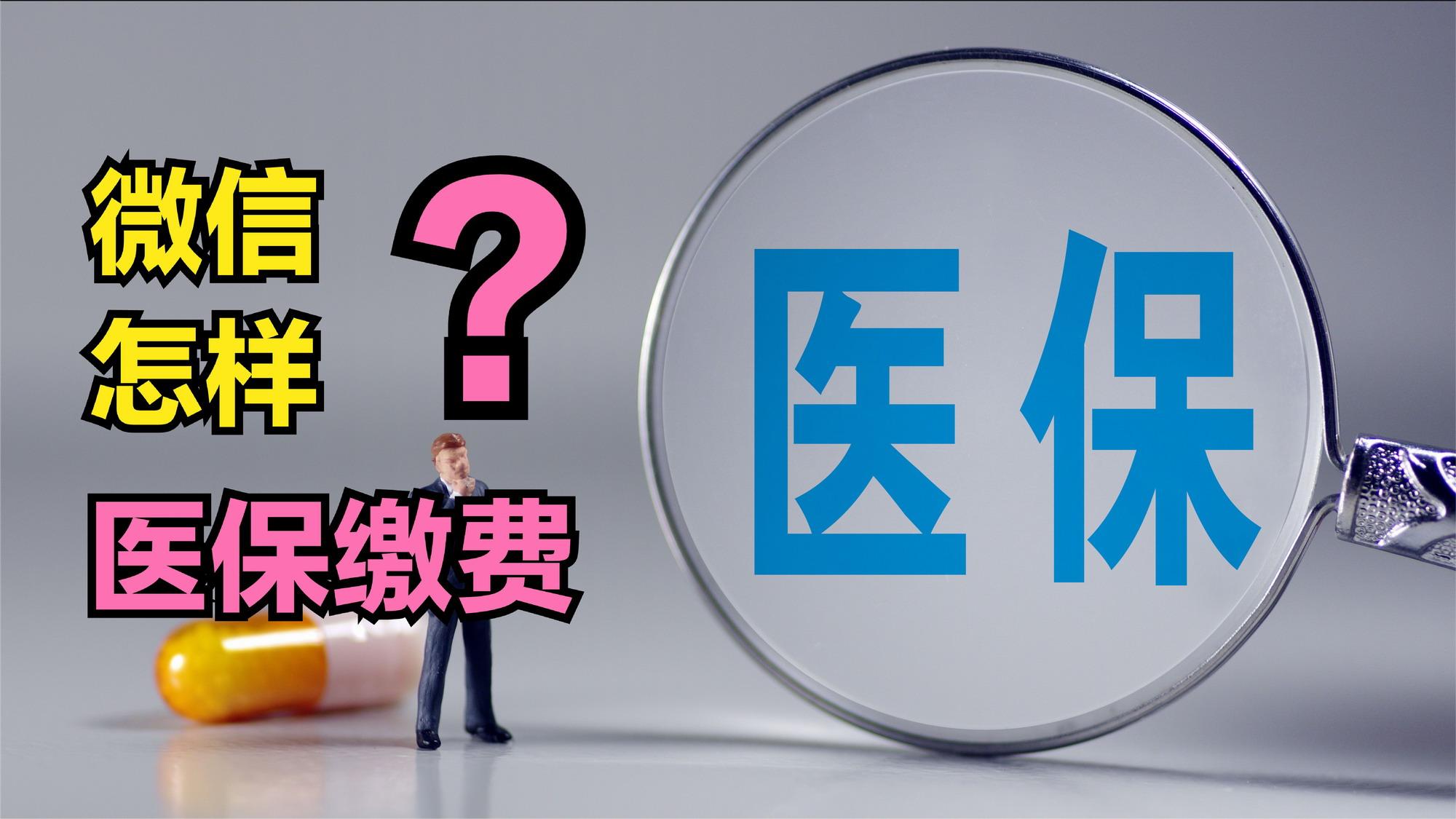 朝阳医保取现回收商家微信(北京医保取现回收商家微信)