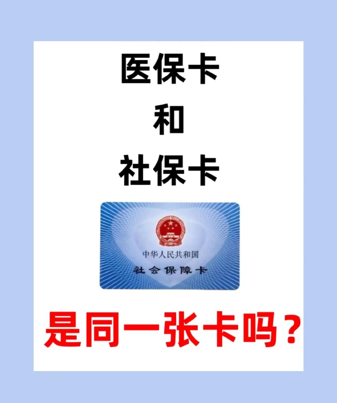 朝阳急用钱套医保卡(急用钱套医保卡联系方式24小时)