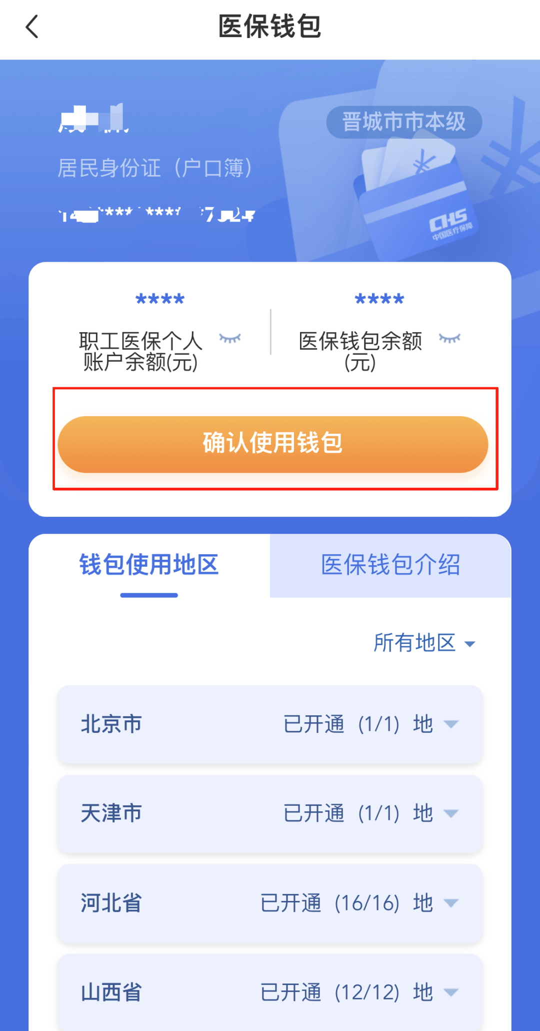 朝阳医保卡的钱手机提取方法(手机怎么提取医保)
