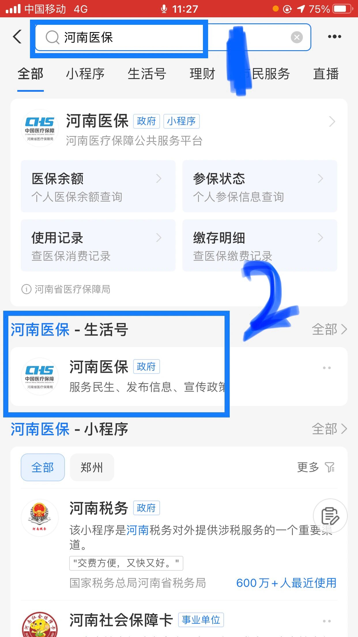 朝阳回收医保卡余额平台(医保回收的药是真的吗)