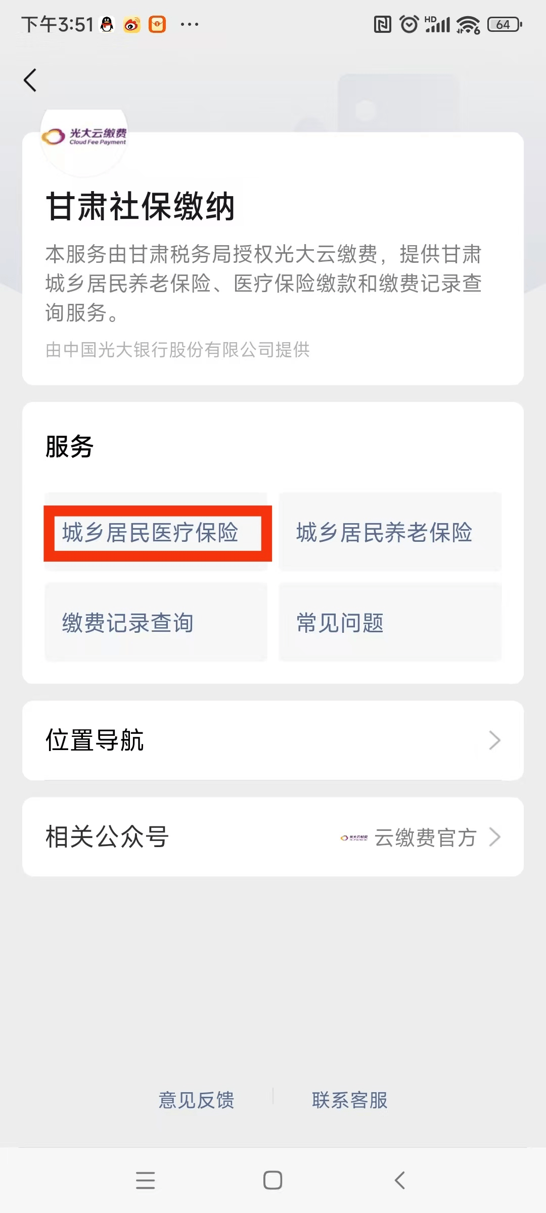 朝阳医保提现24小时微信中介(医保提取24小时微信)