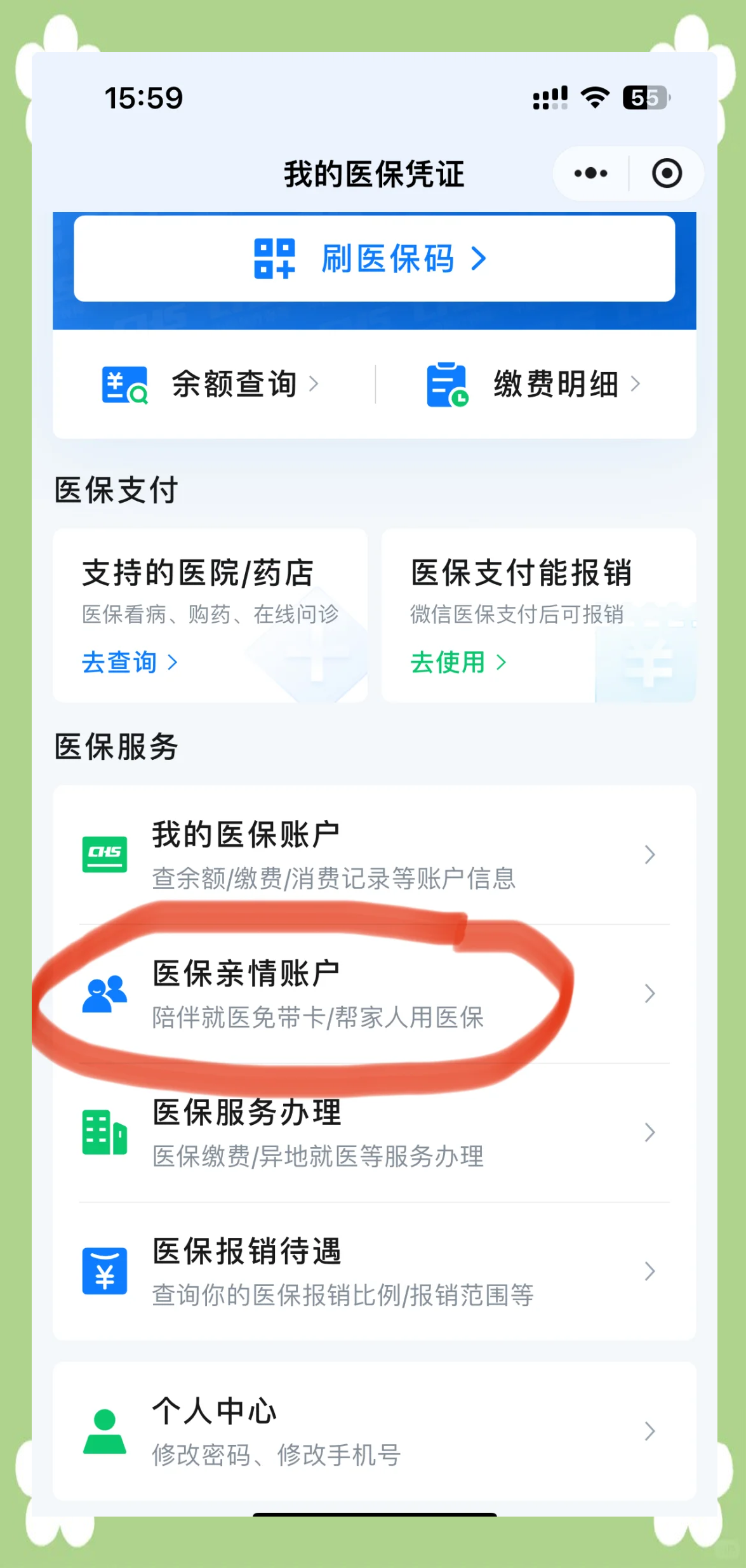 朝阳广州急用钱套医保卡(急用钱套医保卡联系方式广州)