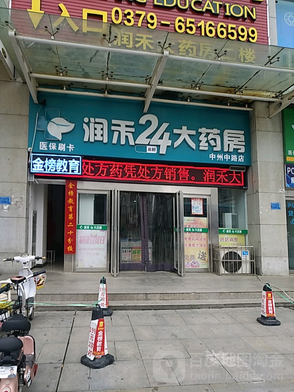 朝阳24小时套医保卡回收联系方式(医保卡回收是什么意思)