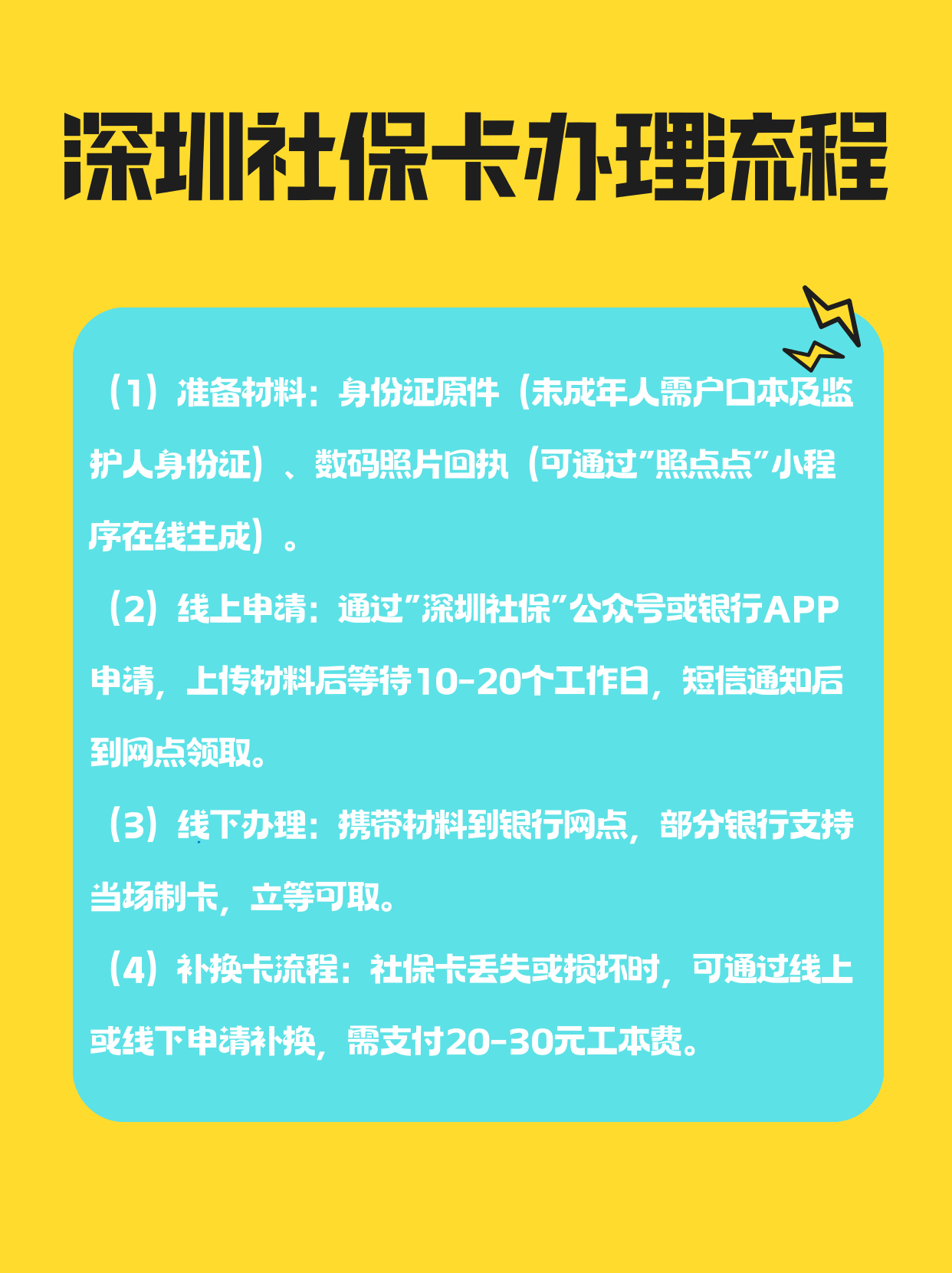 朝阳社保医保可以提取吗(社保医保可以提取吗怎么查)