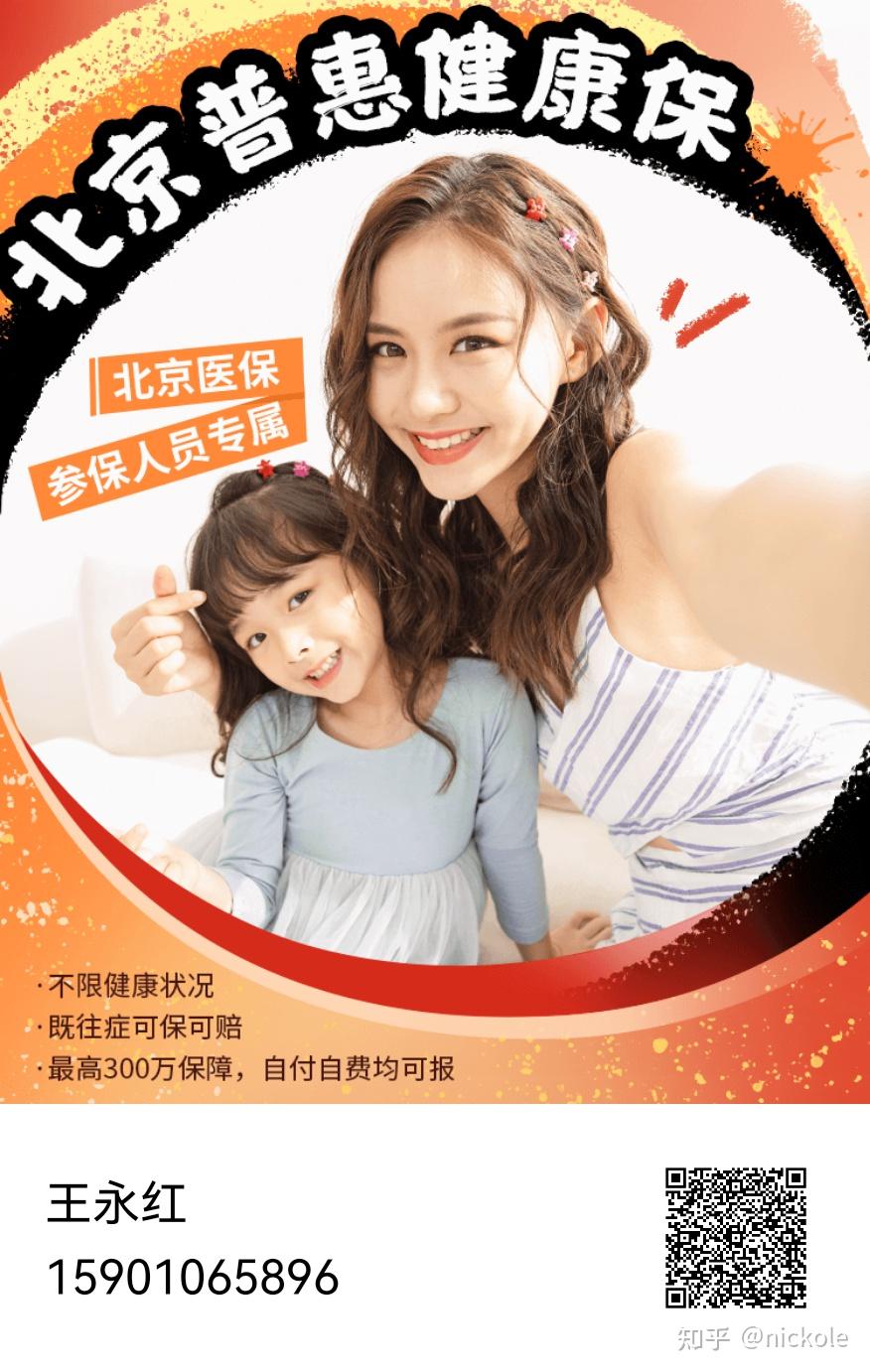 朝阳医保提取中介(北京医疗保险个人账户提取)