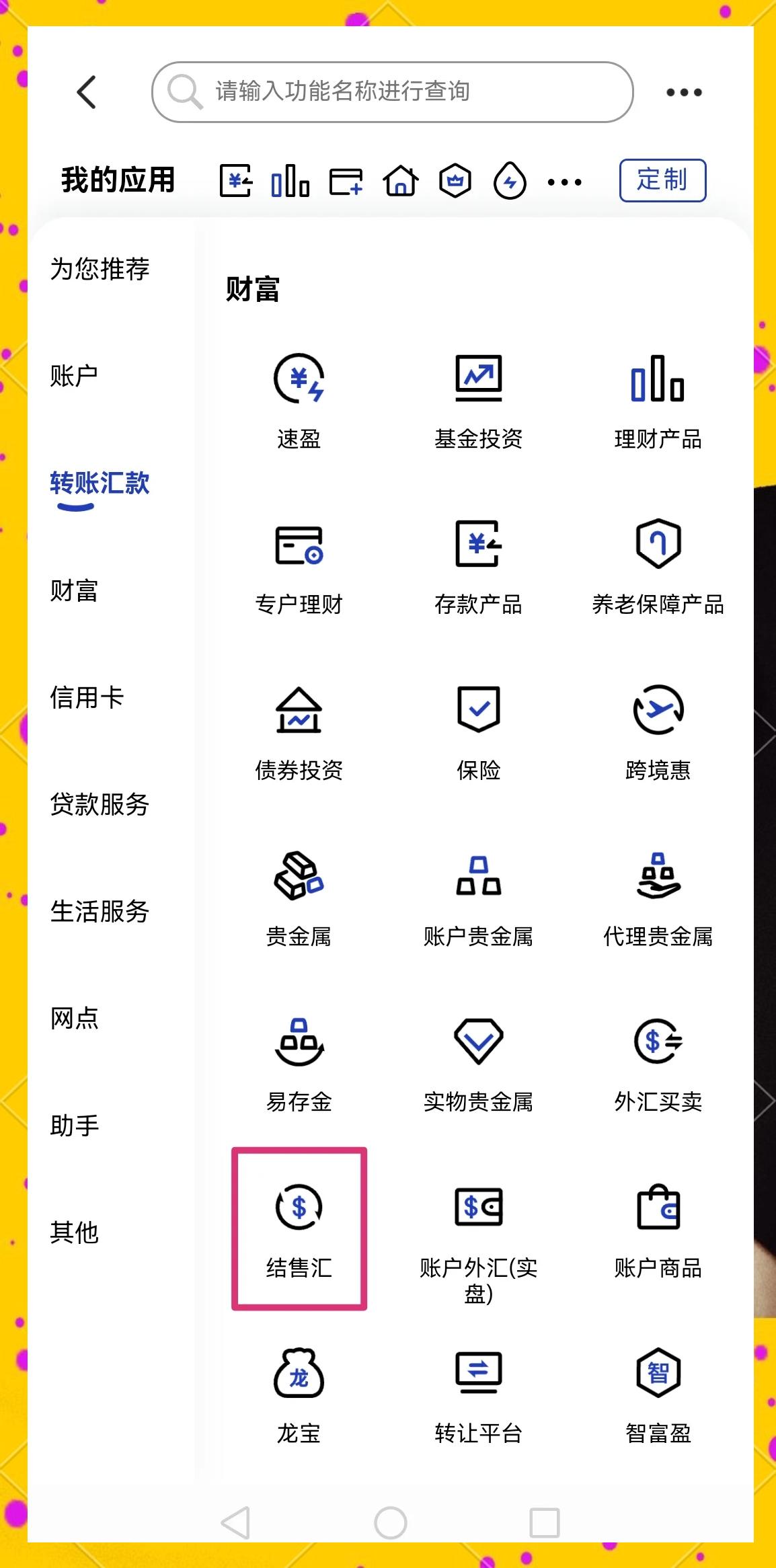朝阳医保卡提取现金方法(医保卡提取现金方法及步骤详解)