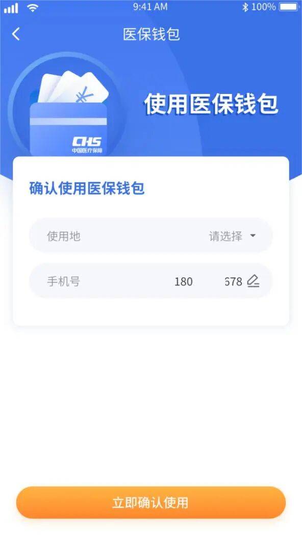 朝阳医保套现有什么风险(医保套现有什么后果)