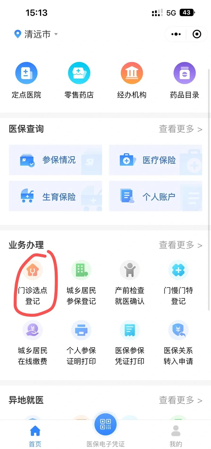 朝阳医保换现金秒到账微信(医保换现金秒到账微信安全吗)