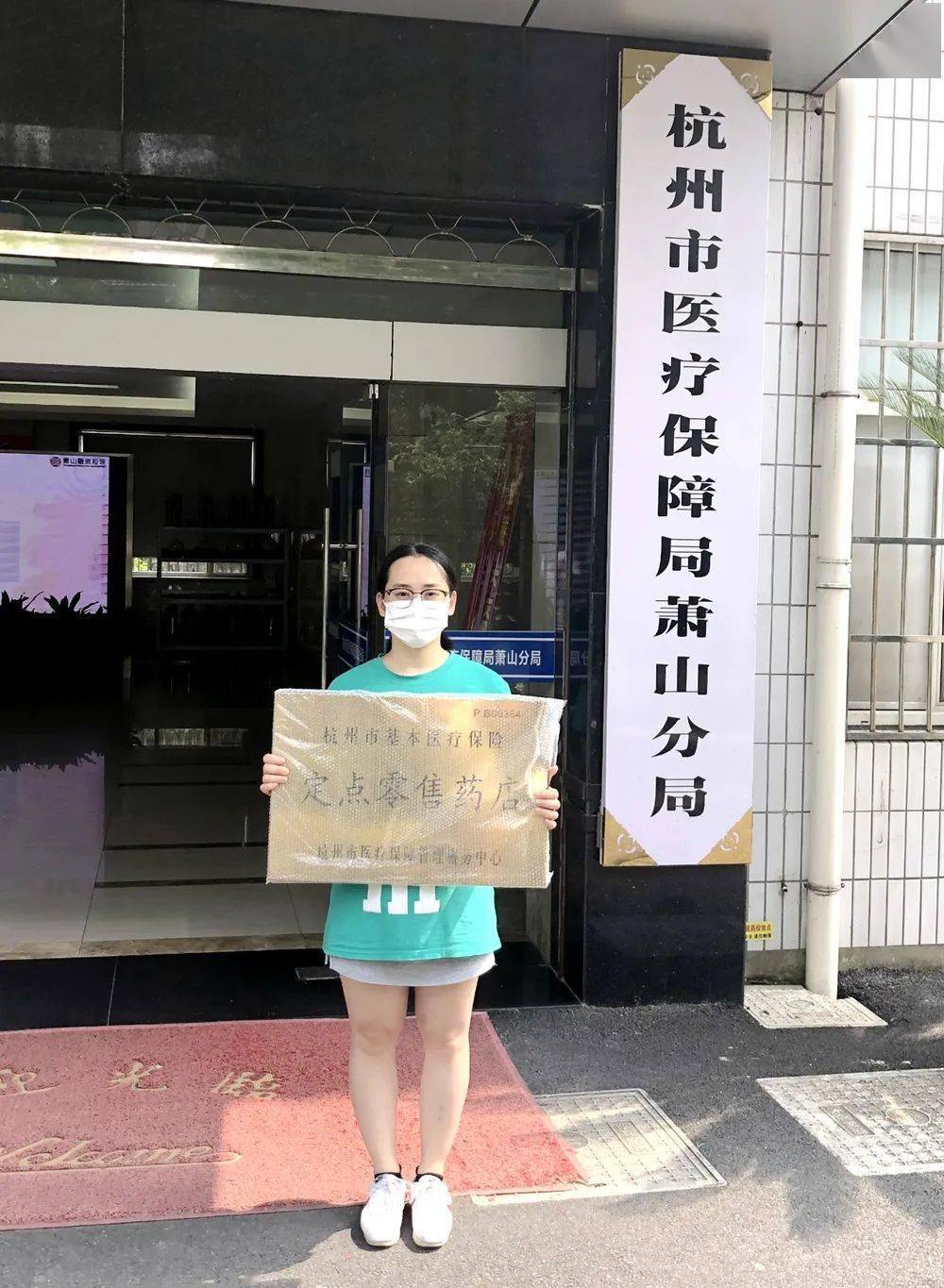 朝阳杭州医保套现(杭州医保套现流程)