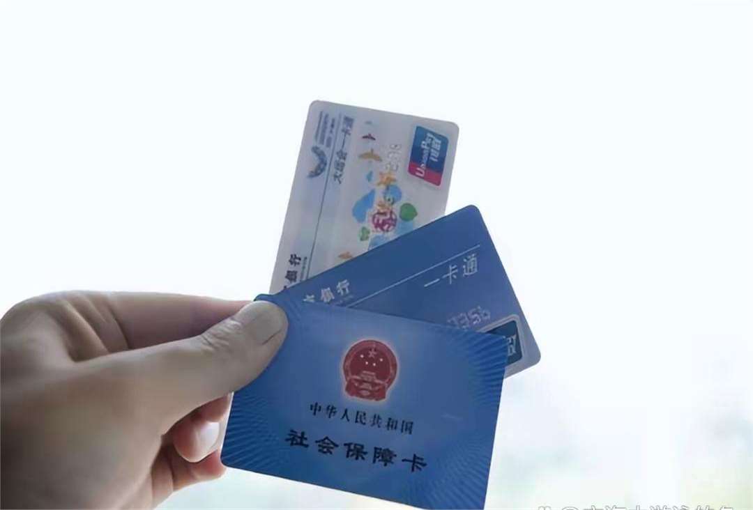 朝阳广州急用钱套医保卡(一千的医保能套现多少)