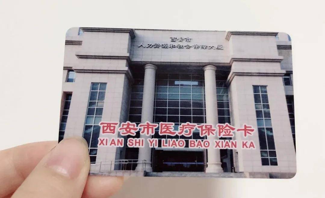 朝阳西安24小时套医保卡(西安24小时套医保卡提取流程详解)